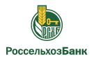 Банк Россельхозбанк в Колушкино